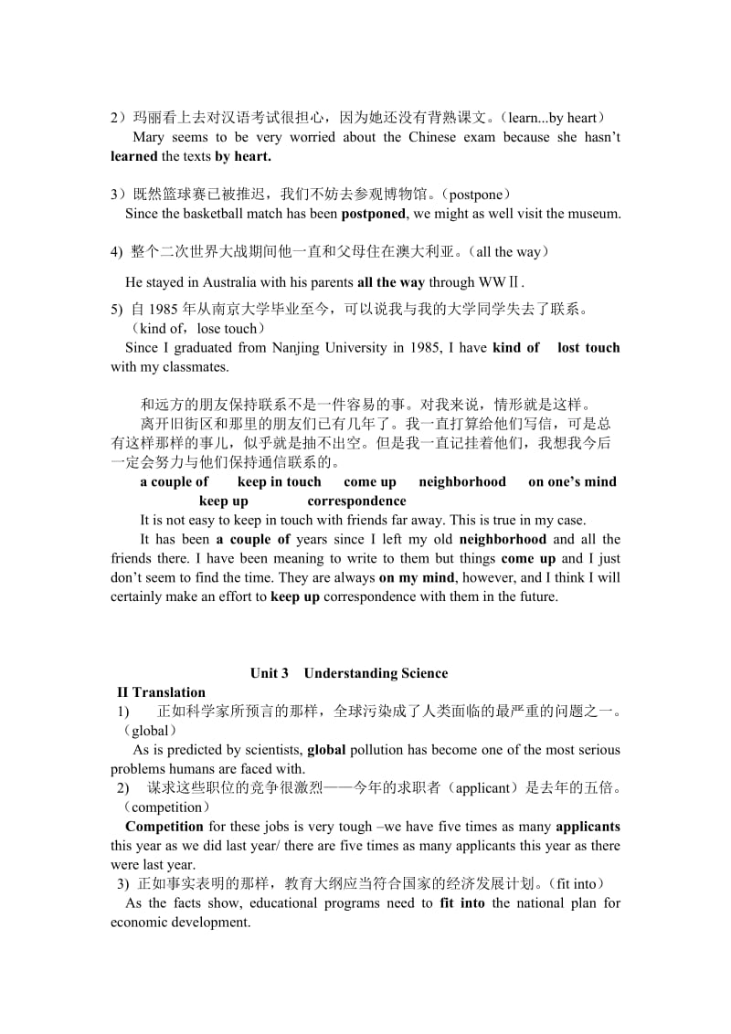 全新版大学英语综合教程1课后翻译题答案.doc_第2页