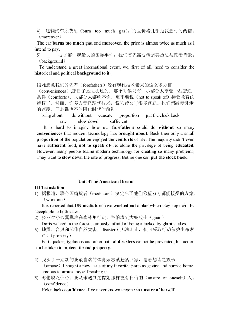 全新版大学英语综合教程1课后翻译题答案.doc_第3页