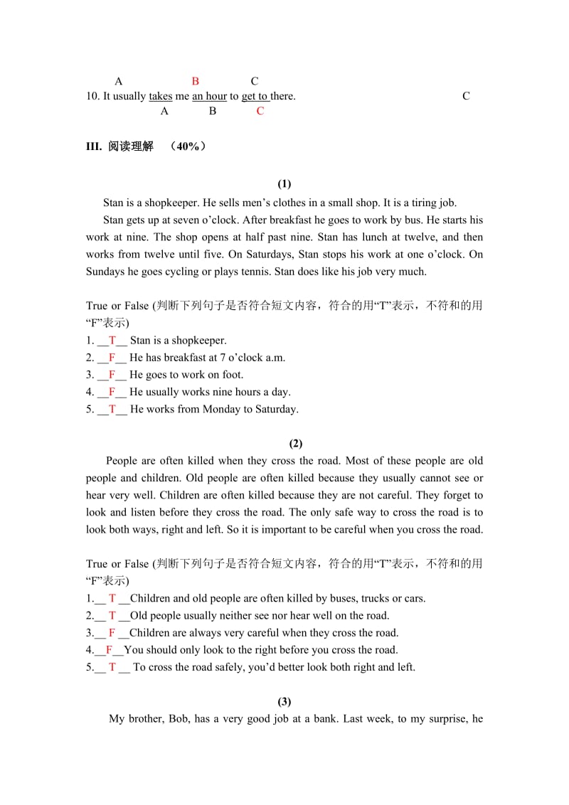 华东师范大学《英语(A)》模拟卷D-答案.doc_第3页