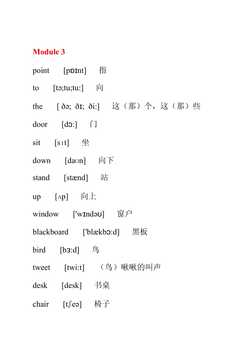 三年级英语上册单词表.doc_第3页