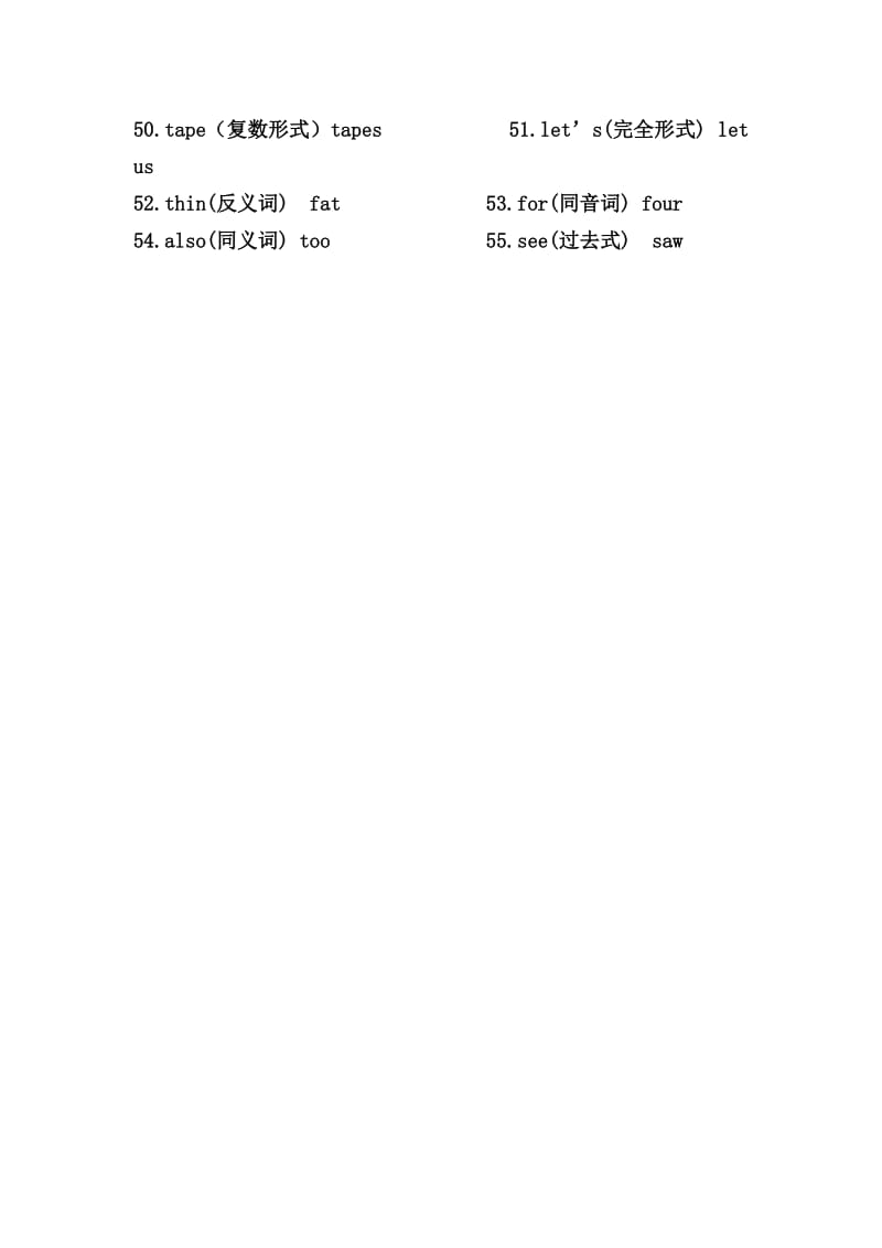 小学六年级英语按要求写出下列单词.doc_第2页