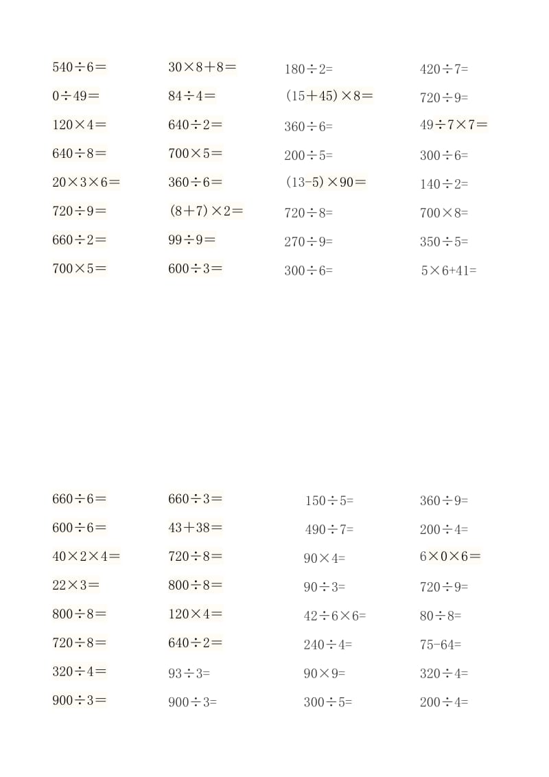 青岛版三年级数学上册口算题(每天32题).doc_第3页