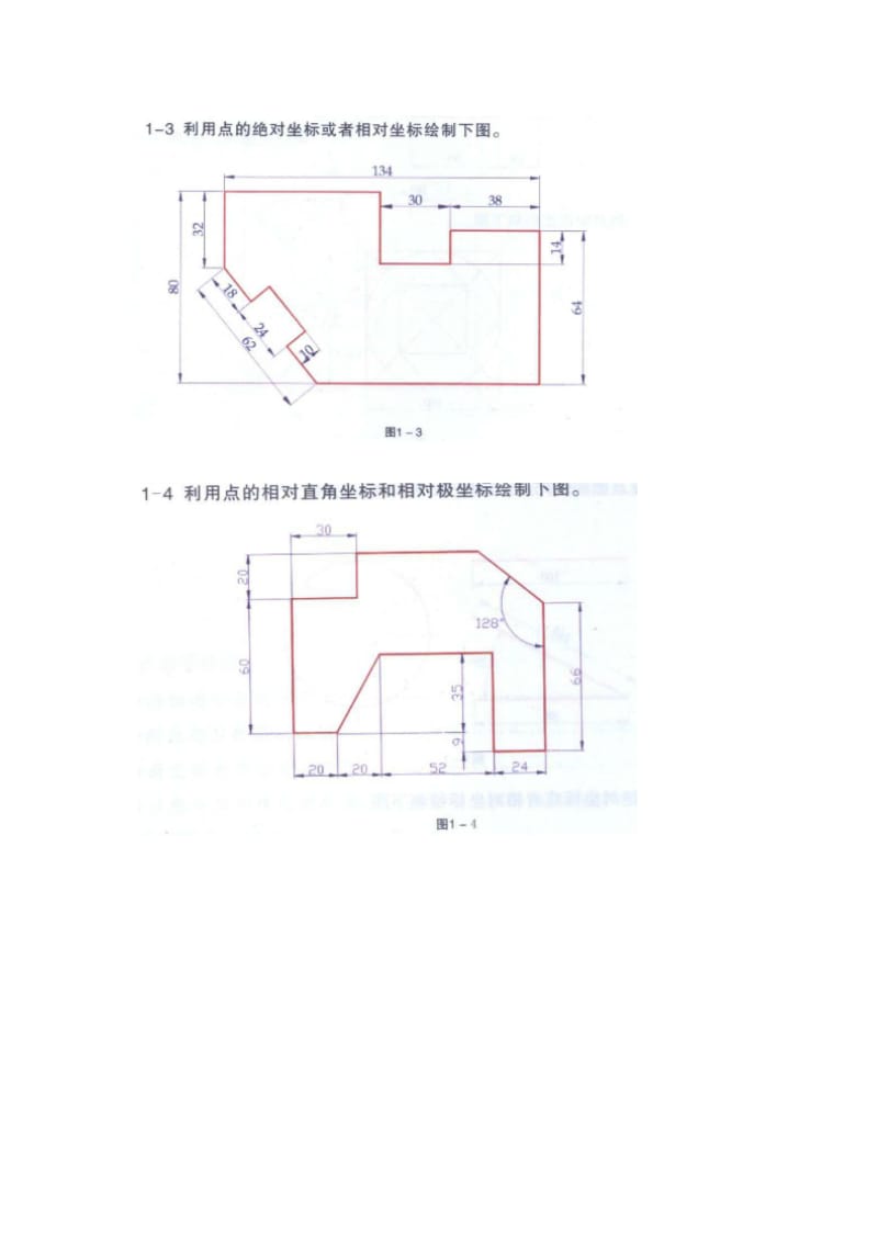 CAD机械制图习题集.doc_第2页