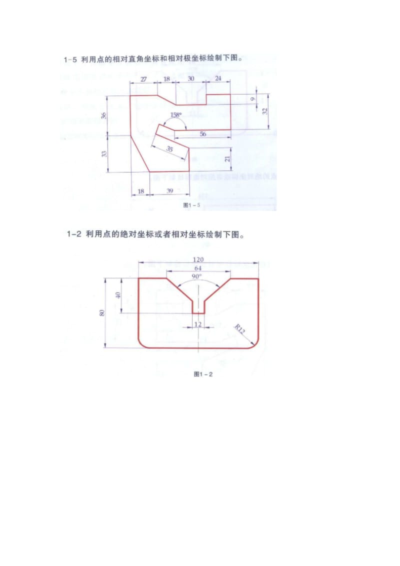 CAD机械制图习题集.doc_第3页