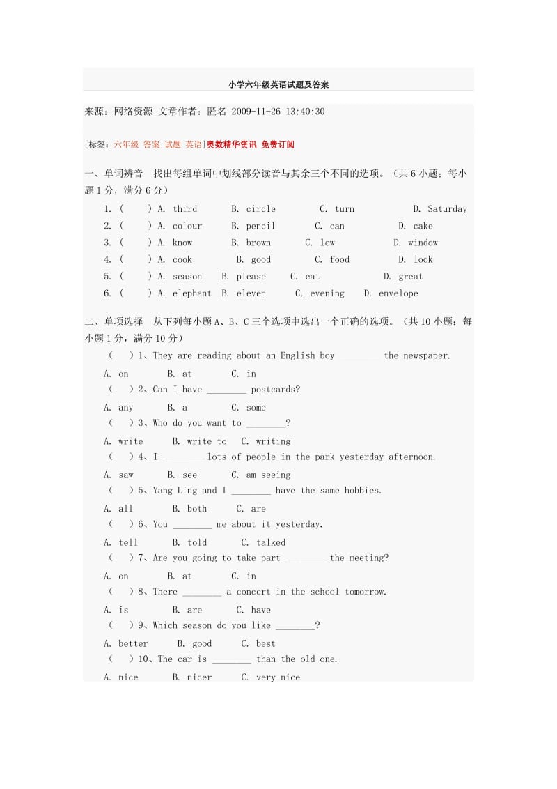 小学英语试卷.doc_第1页