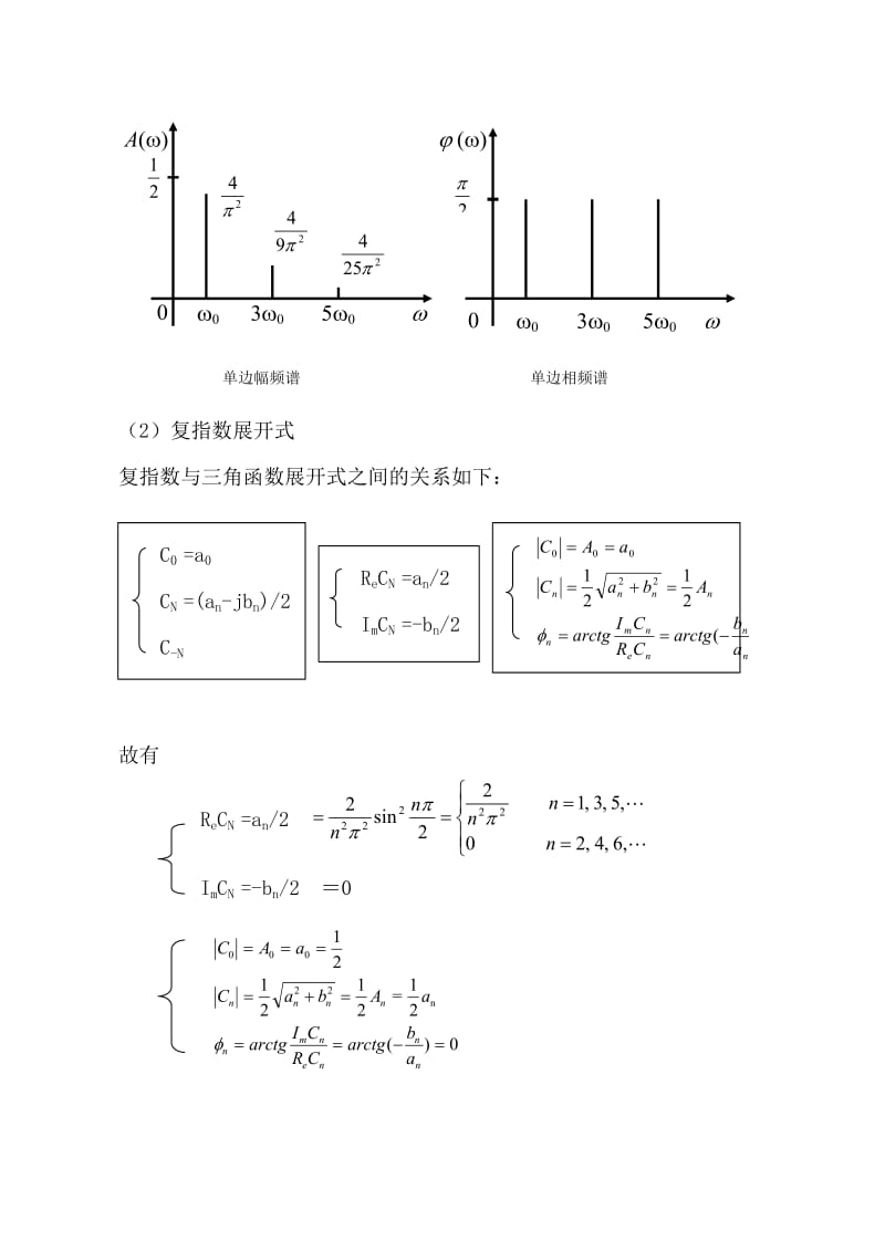 《测试技术》贾平民课后习题答案.doc_第3页