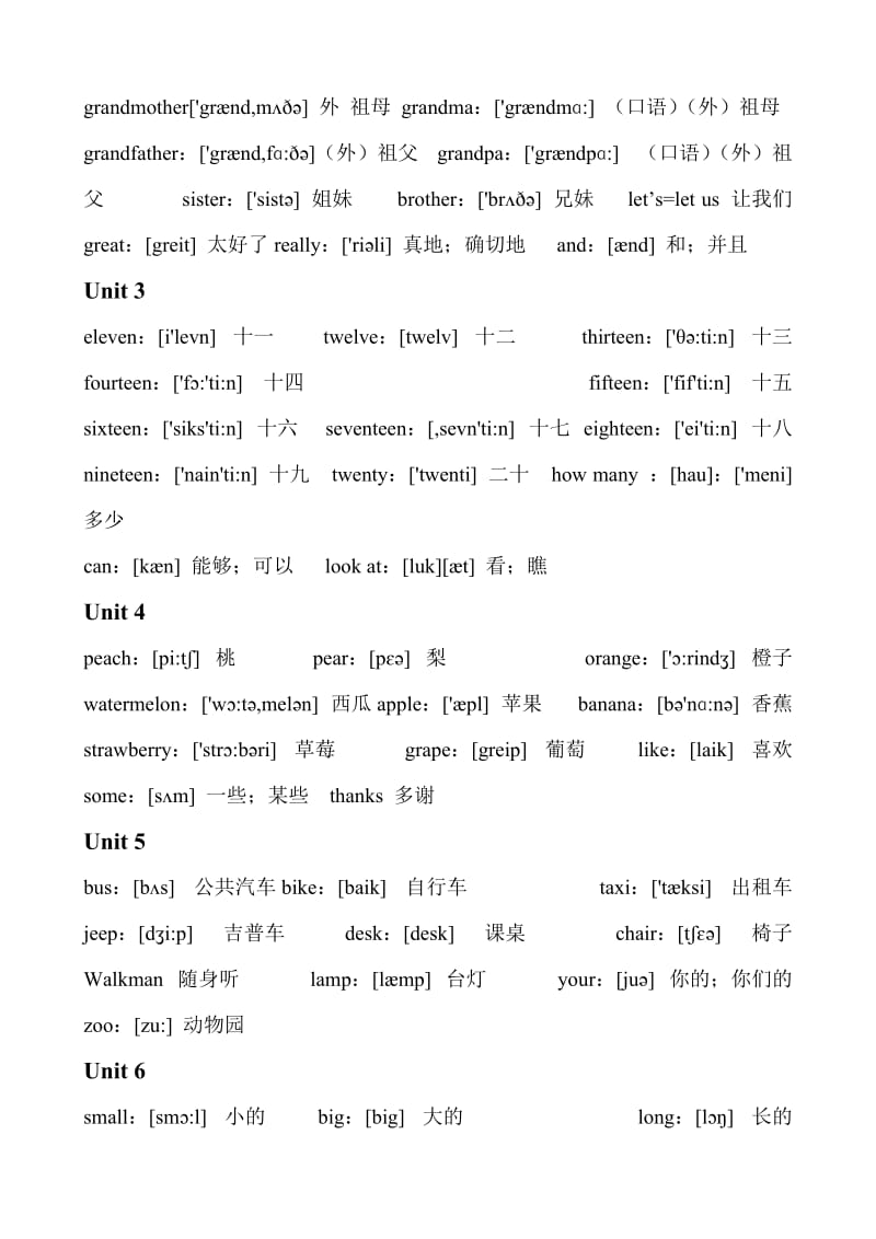 人教版小学三年级英语单词默写答案.doc_第3页