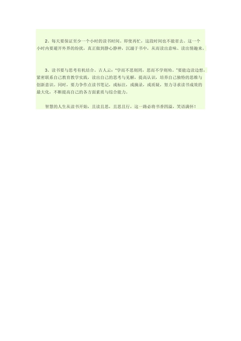 我的大学读书计划.doc_第2页