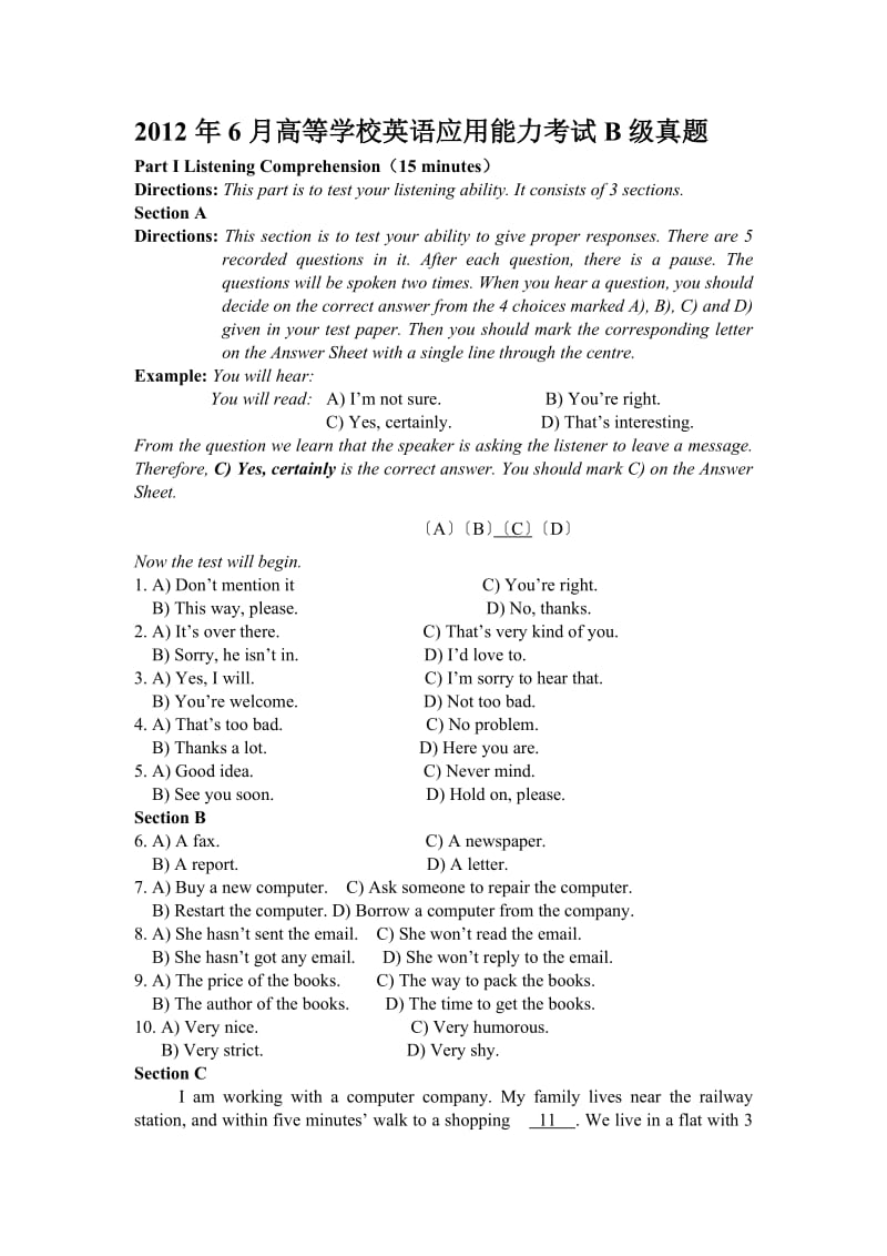 2012年6月高等学校英语应用能力考试B级真题.doc_第1页