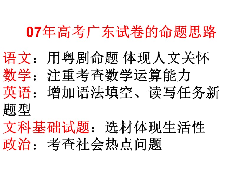 主题班会：考试前鼓励、动员、应试方法、心理和考后分析从高考谈起_第2页