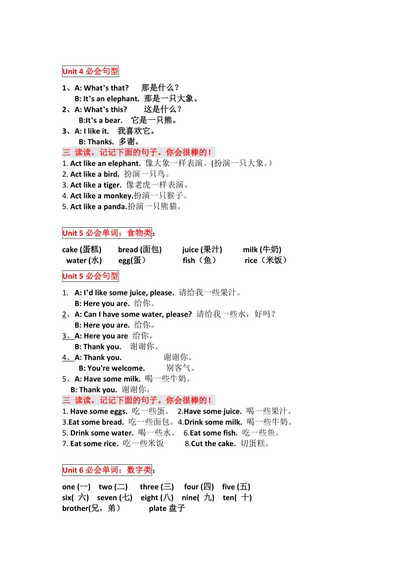 人教版PEP小学三年级英语上册知识点汇总.doc_第3页