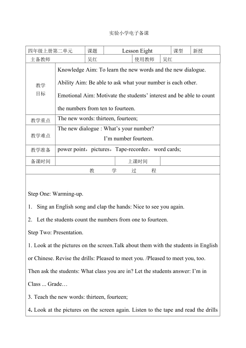 精通版四年级上英语教案.doc_第3页