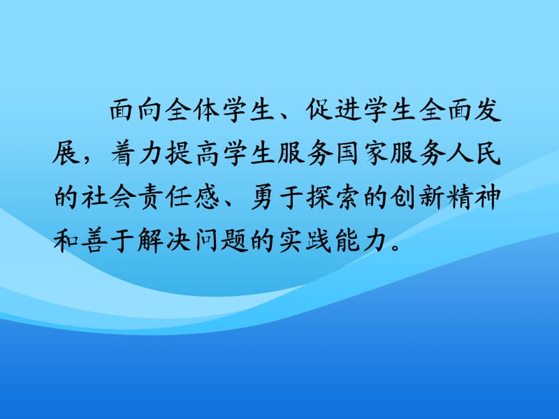 小学主题班会：卫生教育 值日班长我来当_第2页