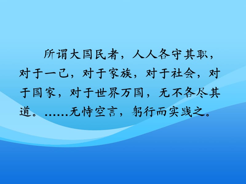 小学主题班会：卫生教育 值日班长我来当_第3页