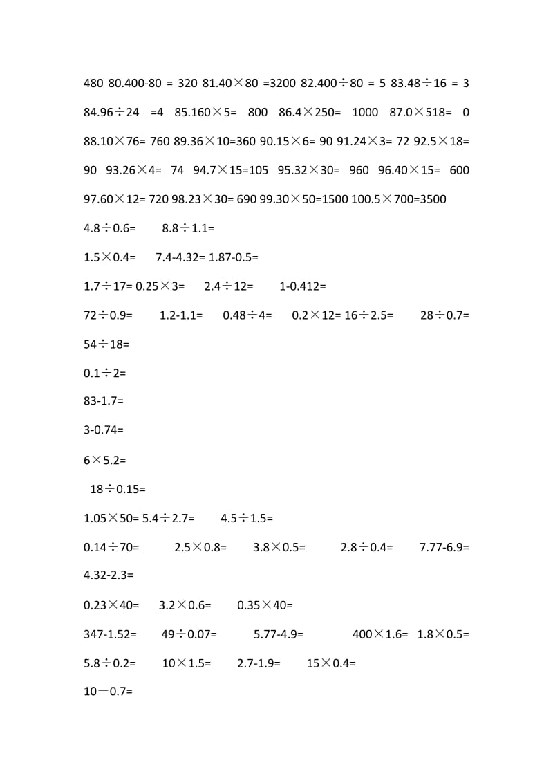 六年级上册数学口算题500道(带答案).doc_第2页