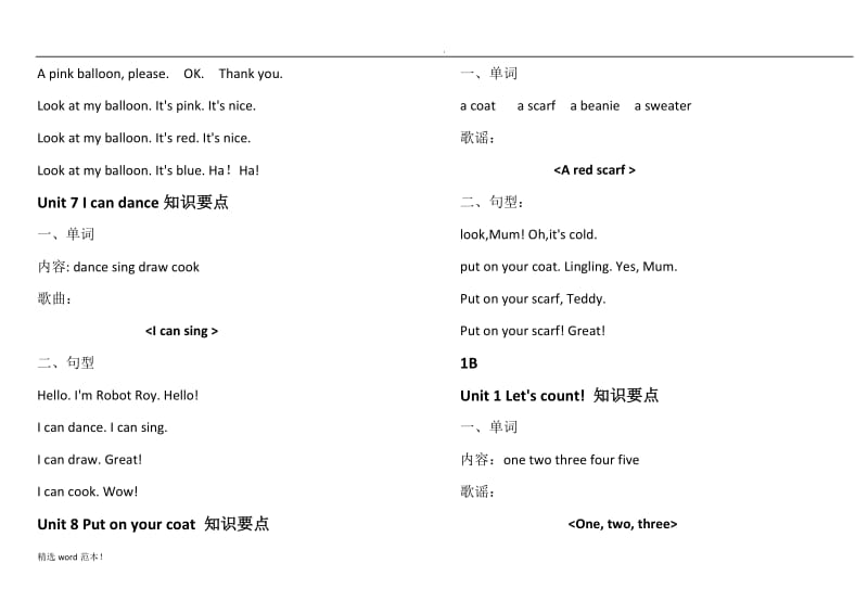 苏教版英语一年级知识要点.doc_第3页