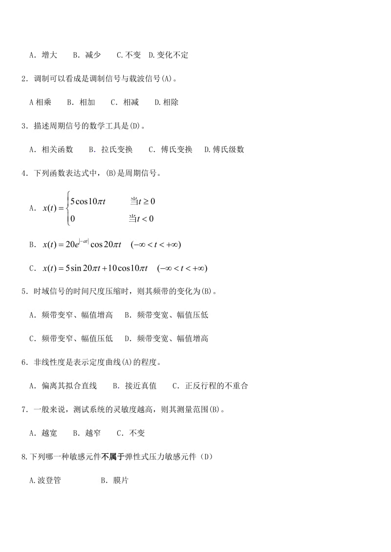 机械工程测试技术试卷及答案.doc_第2页