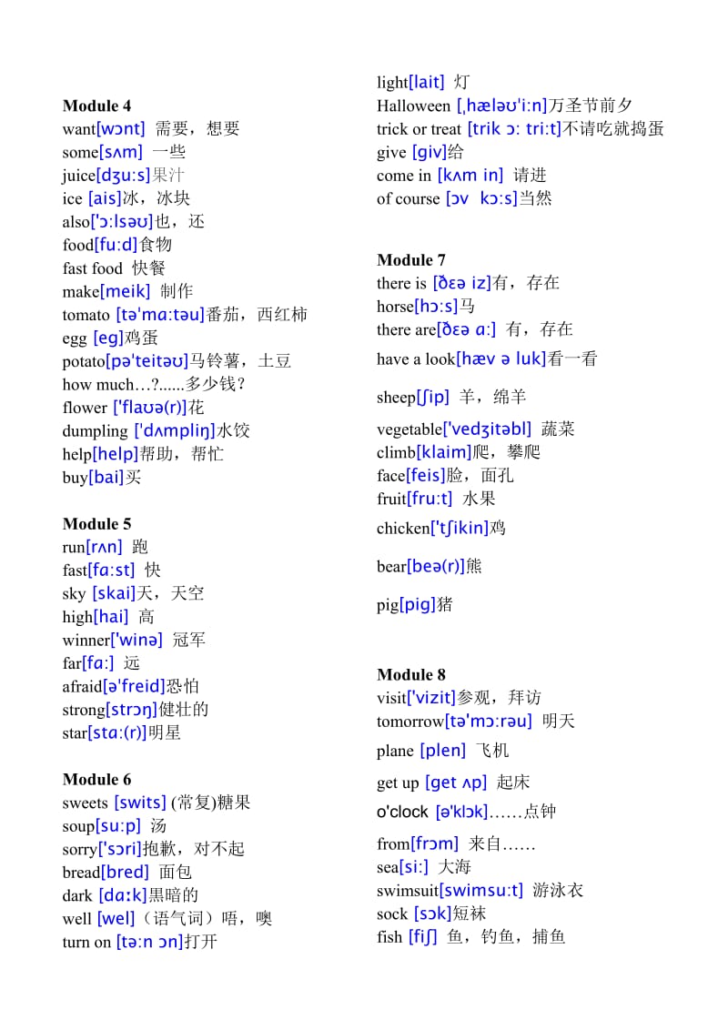 外研社小学英语四年级上册(带音标).doc_第2页