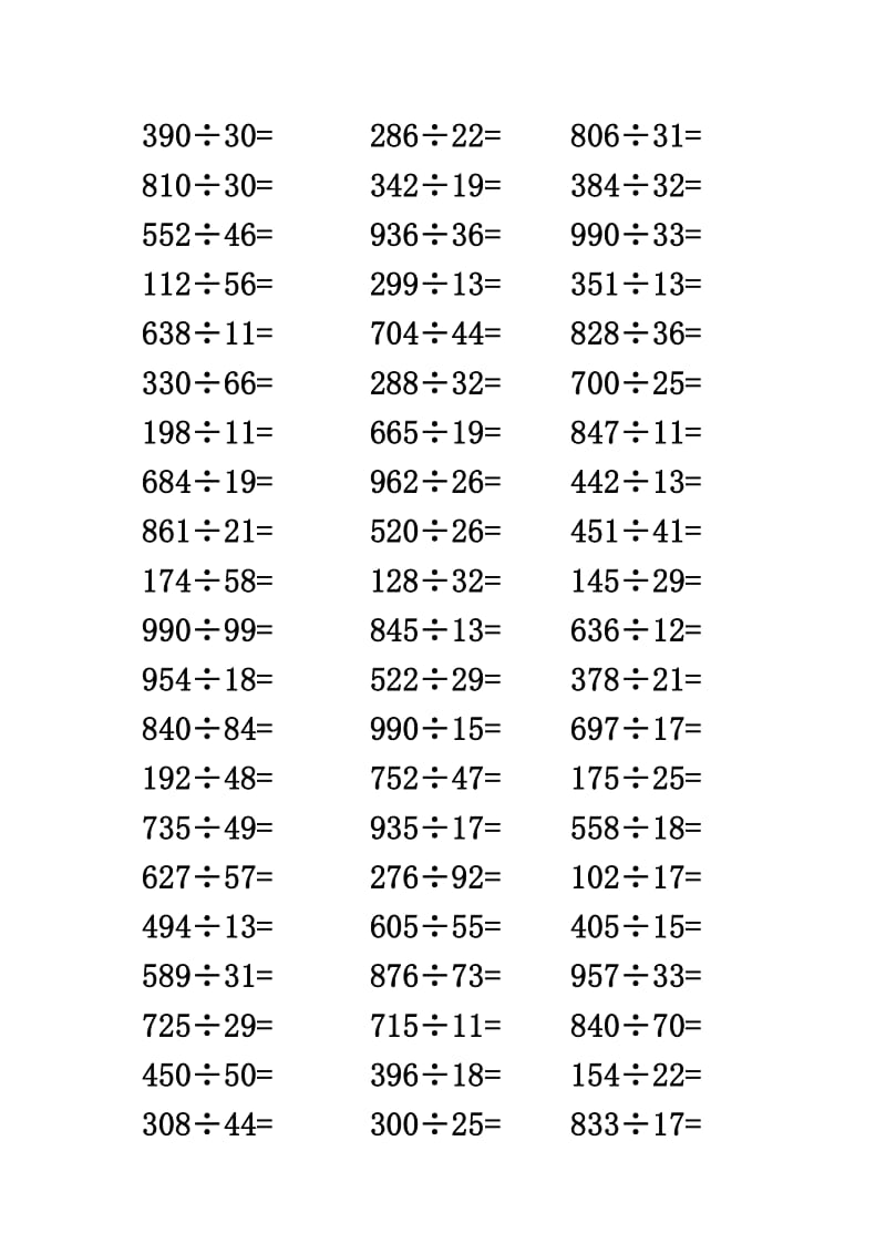 四年级三位数除以两位数-有余数_300道练习题.doc_第3页