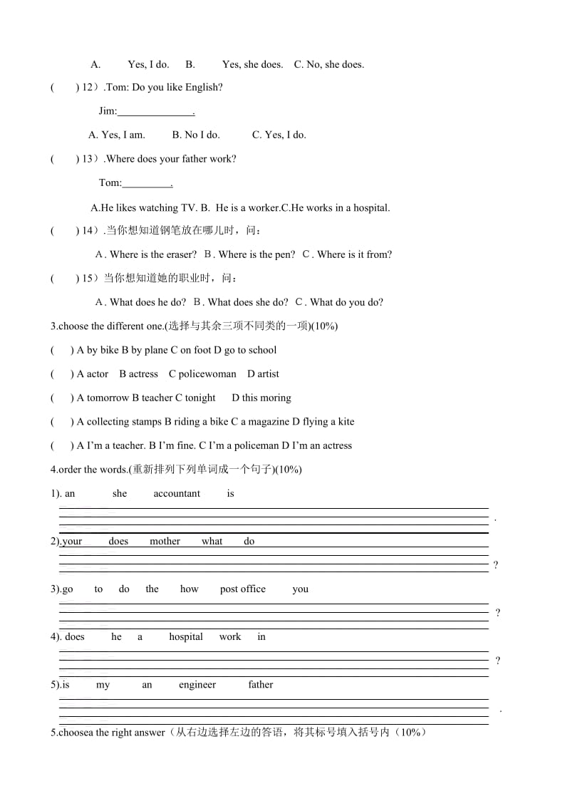 六年级英语上册unit5试卷及答案.doc_第3页