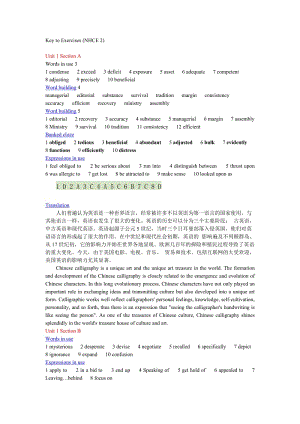 新視野大學英語第三版讀寫2網(wǎng)絡答案.doc