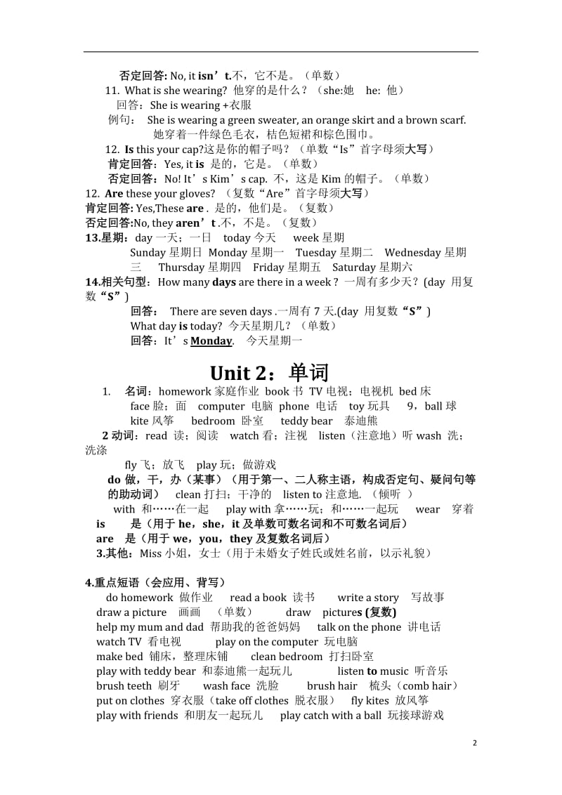 冀教版四年级英语上册英语复习.doc_第2页