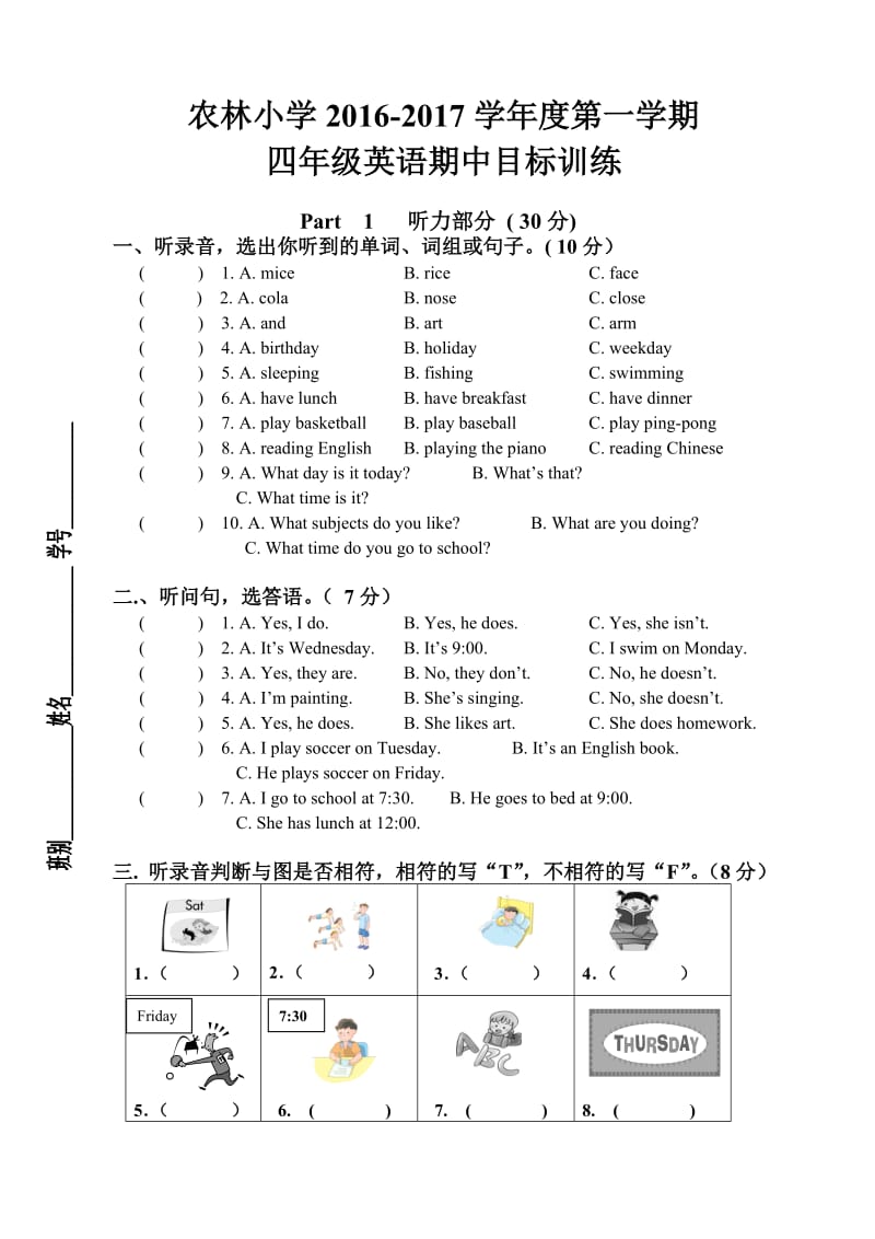 小学英语四年级上册期中测试题.doc_第1页