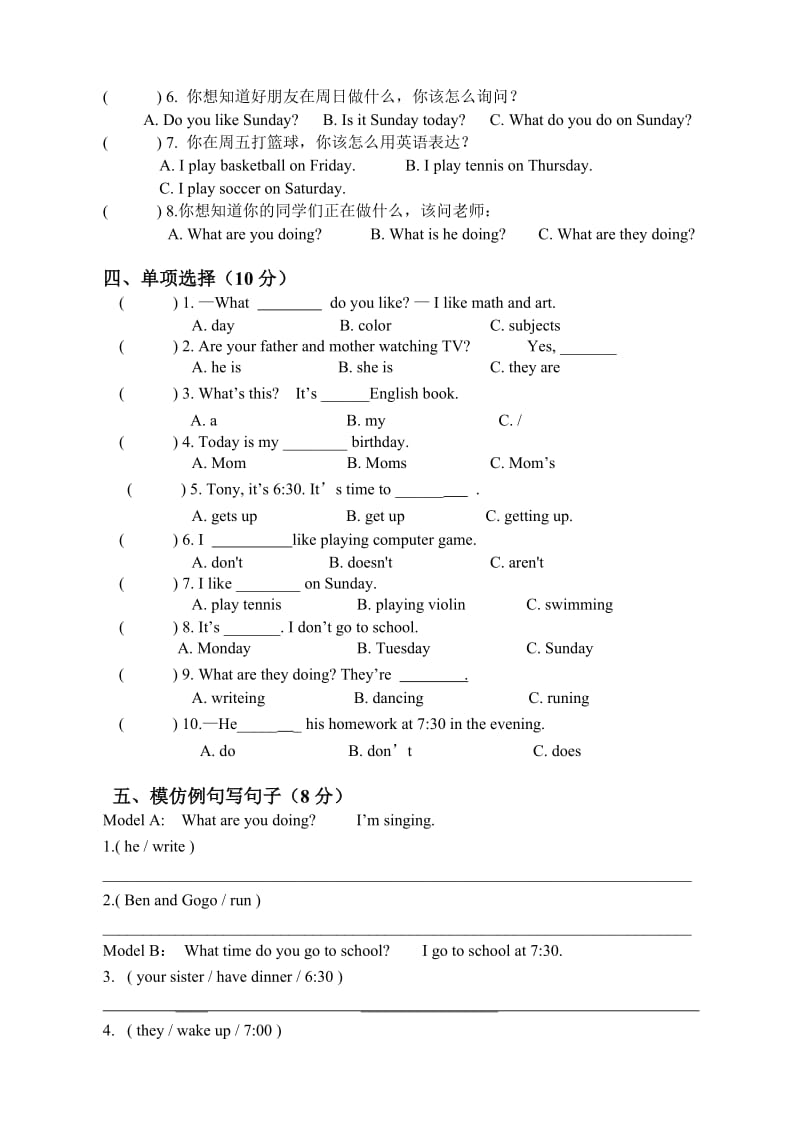 小学英语四年级上册期中测试题.doc_第3页