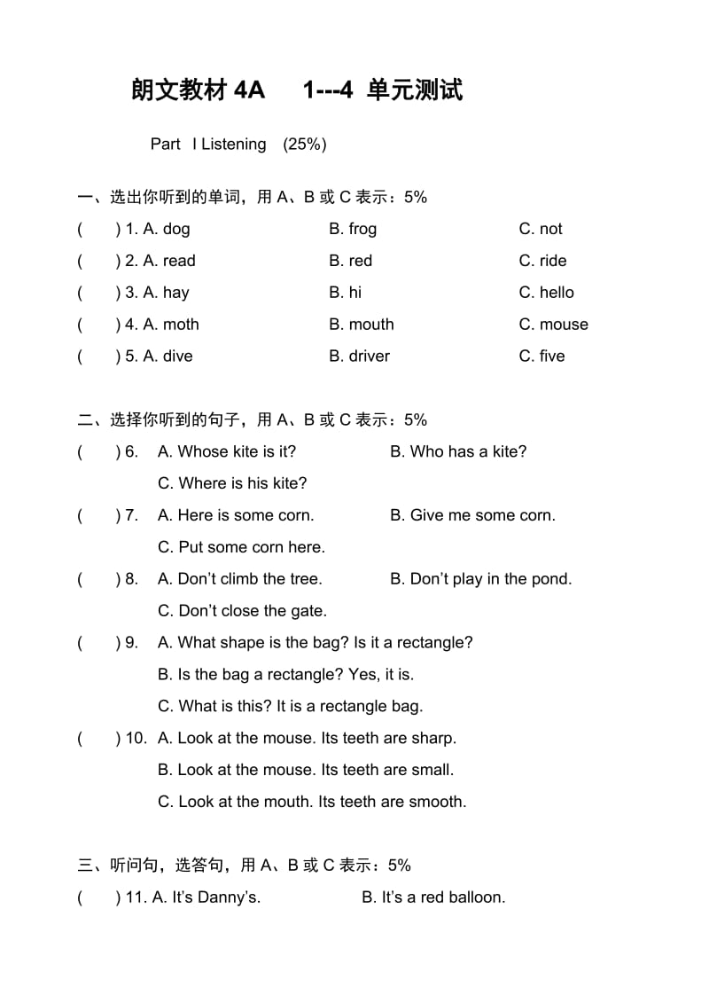 朗文4A试卷1-4测试卷A卷.doc_第1页