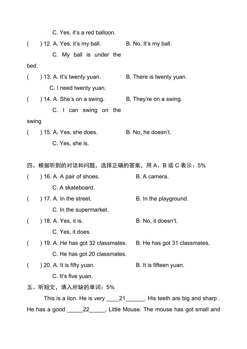 朗文4A试卷1-4测试卷A卷.doc_第2页