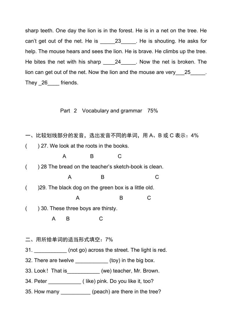 朗文4A试卷1-4测试卷A卷.doc_第3页