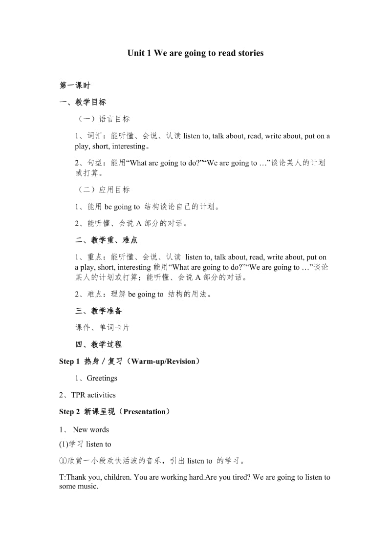 五年级英语下册湘教版教案.doc_第1页