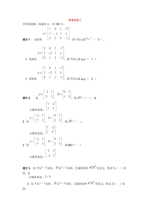 經(jīng)濟(jì)數(shù)學(xué)基礎(chǔ)12形考答案.doc