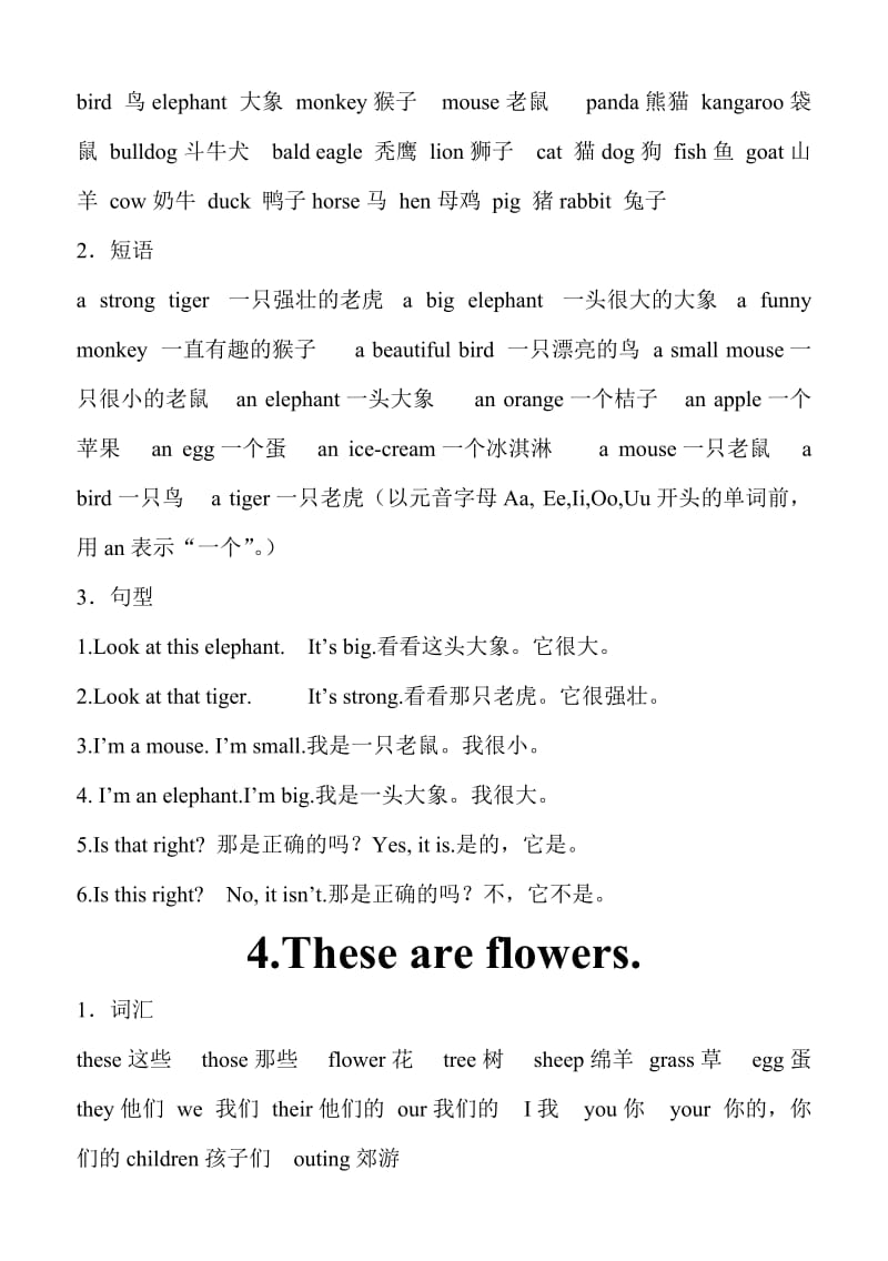 新湘少版四年级英语上册知识点.doc_第3页