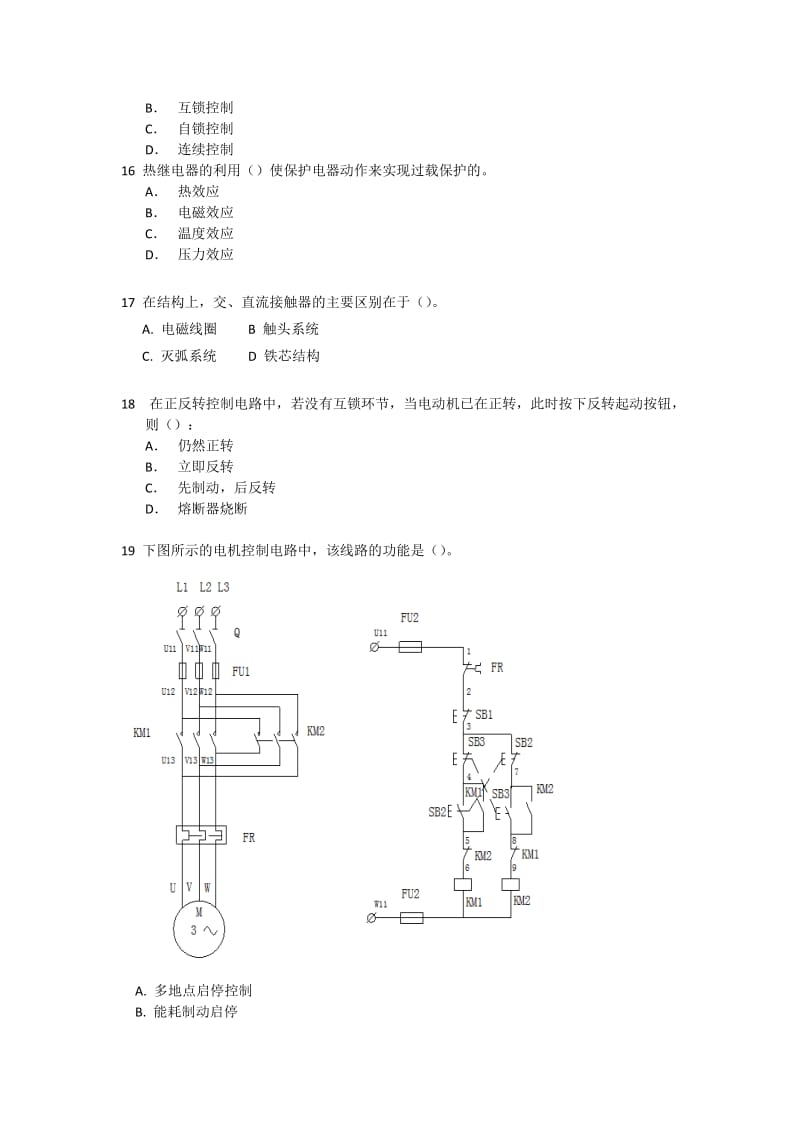 电子电气员适任考试船舶电气模拟试题.doc_第3页