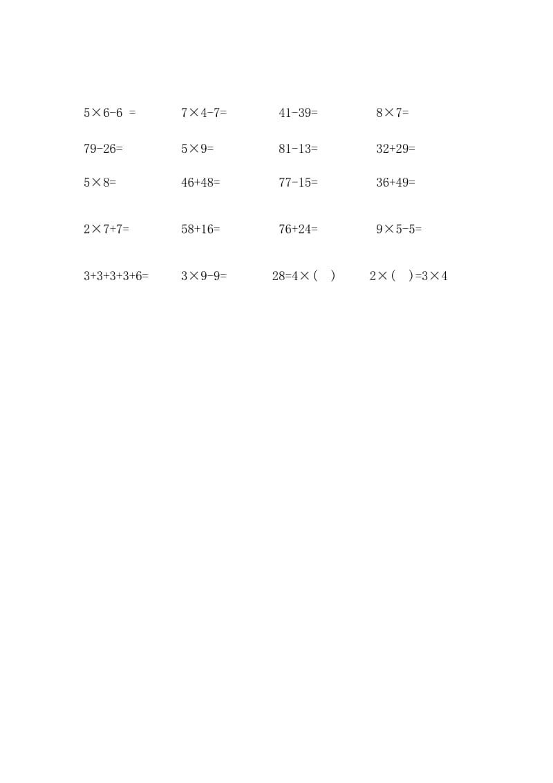 二年级数学上册期中测试口算100题.doc_第2页