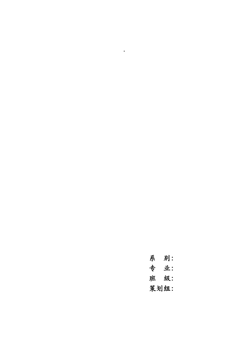 花卉营销方案.doc_第1页