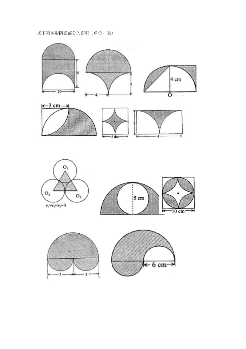 六年级求阴影部分面积专项练习.doc_第1页