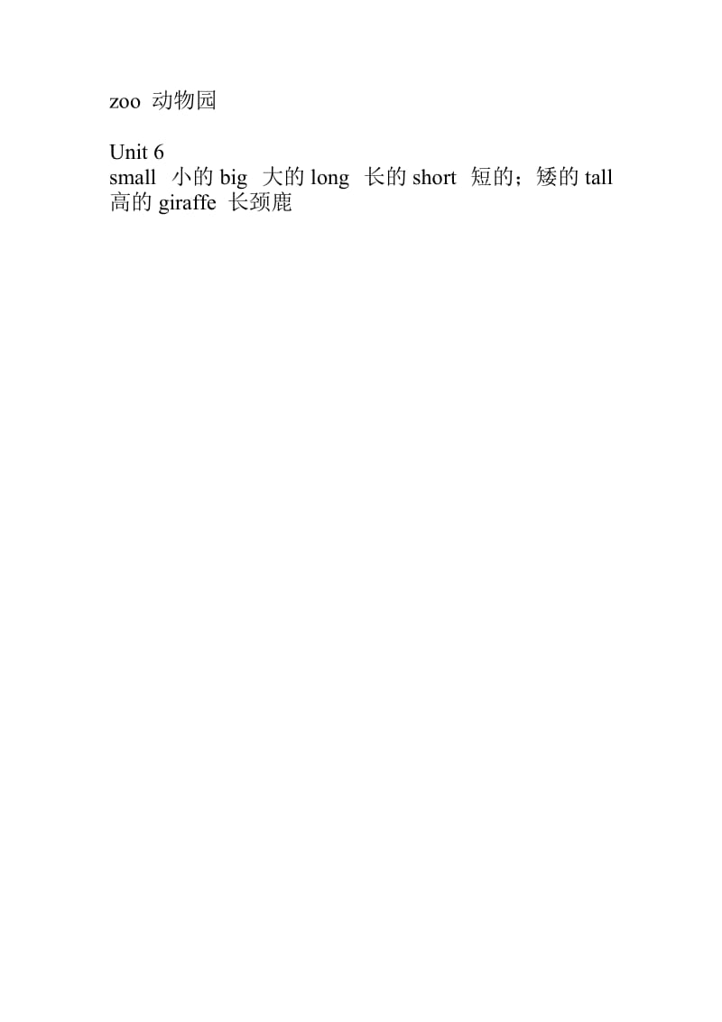 小学三年级下册英语单词表.doc_第2页