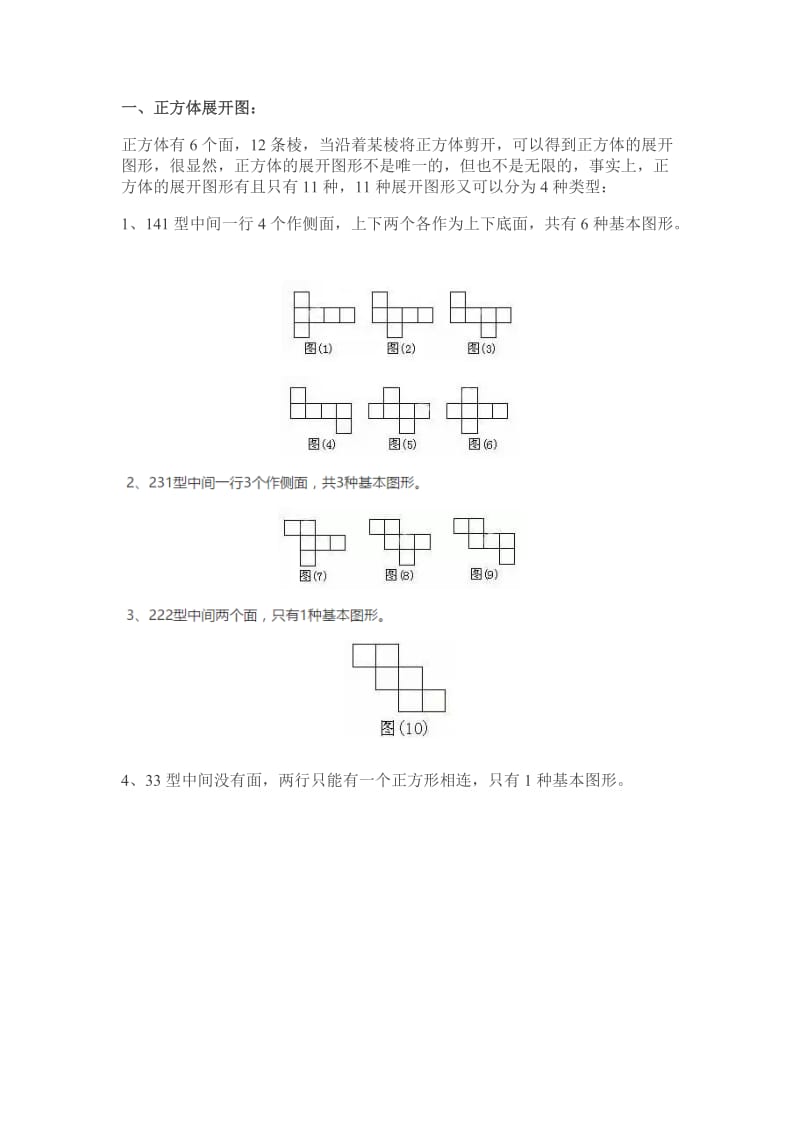 小学数学13种典型应用题解析与掌握的口诀.doc_第1页