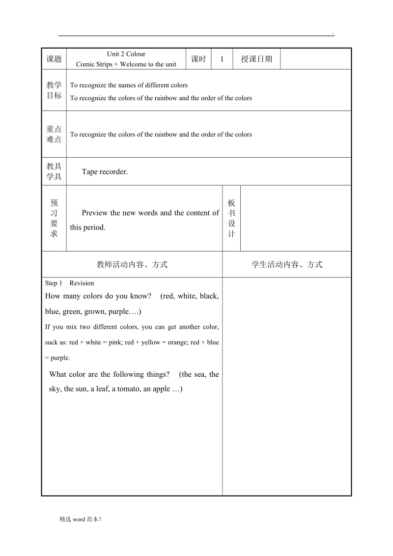 牛津译林英语9AUnit2 教案.doc_第1页