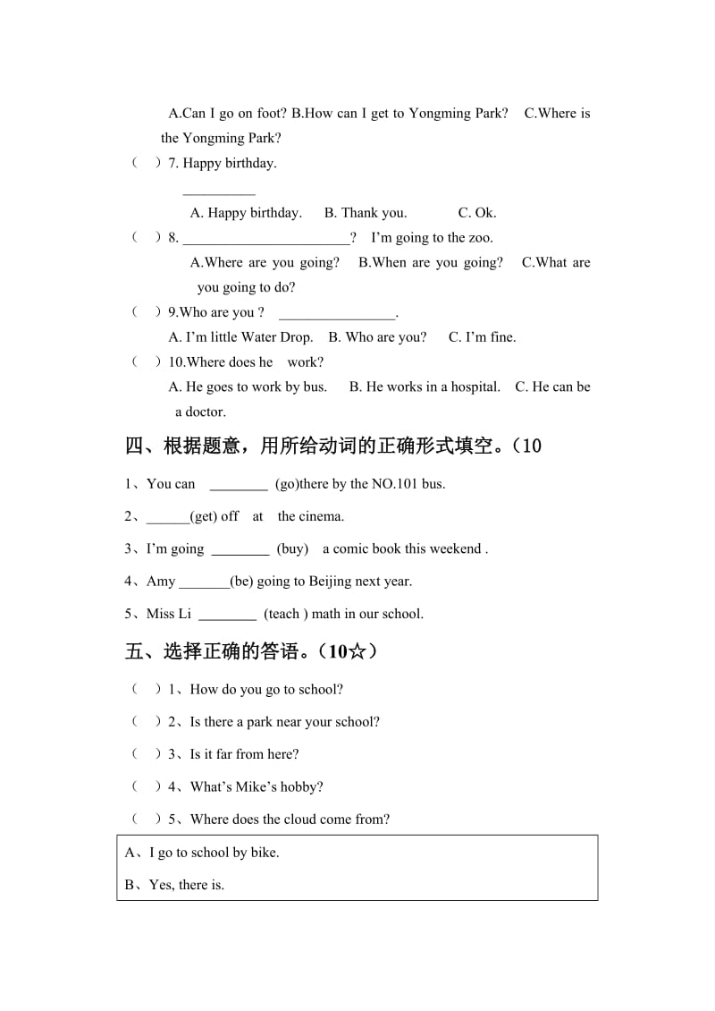 人教版六年级英语上学期期末测试题.doc_第2页