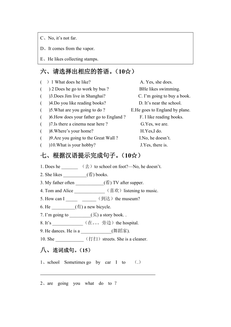 人教版六年级英语上学期期末测试题.doc_第3页