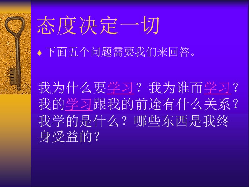 主题班会拥抱高四——班会课件_第2页