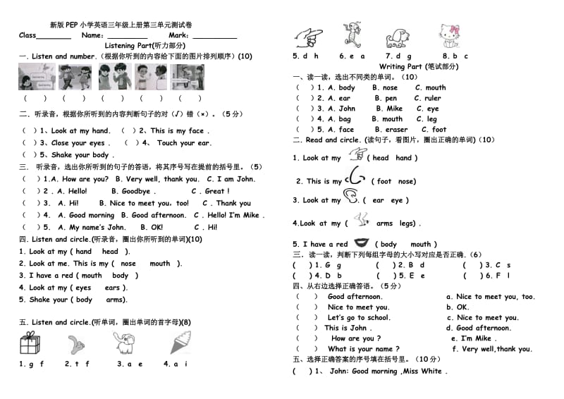 新版PEP小学英语三年级上册第三单元测试卷(有听力).doc_第1页