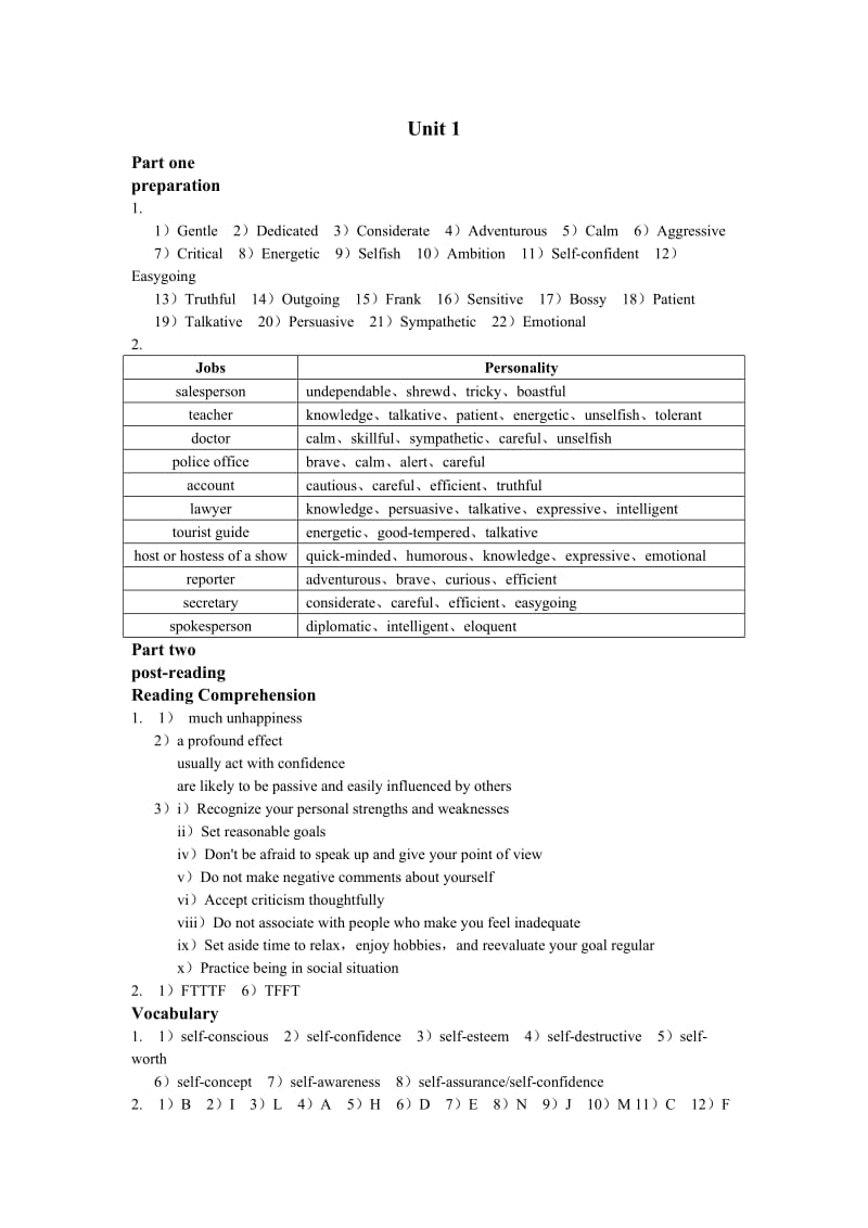 大英3课后答案.doc_第1页