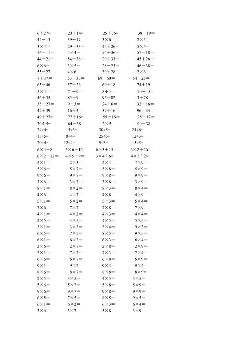 二年级数学口算题300道.doc_第1页