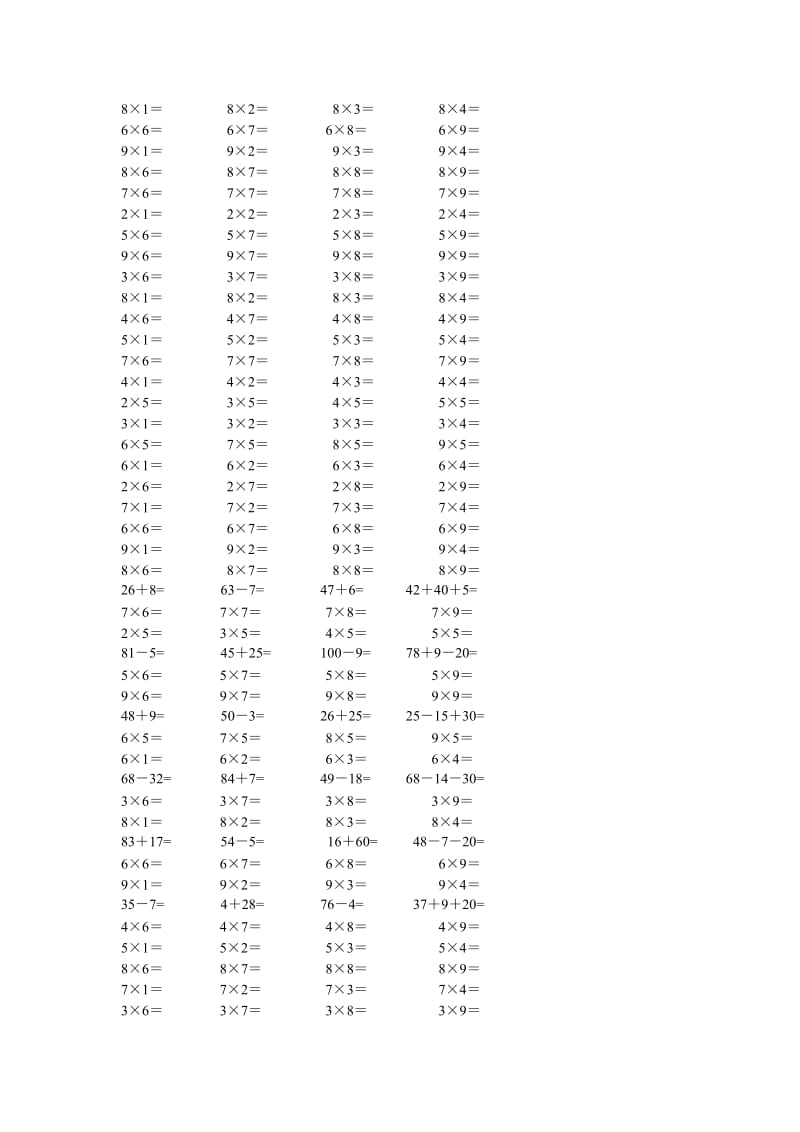 二年级数学口算题300道.doc_第2页