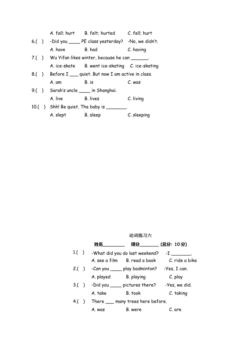 小学英语动词练习题.doc_第3页