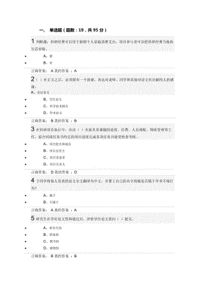 武漢大學(xué)慕課試題(一).doc